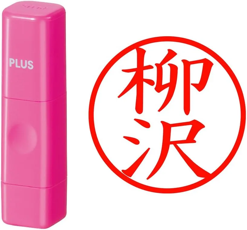 Plus Stamp Name Cube Pink Yanagisawa 62-617 IS-009NQ
