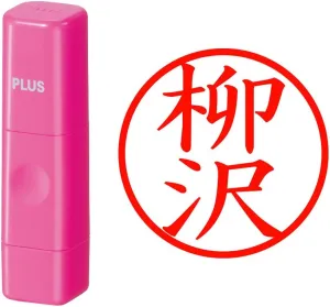 Plus Stamp Name Cube Pink Yanagisawa 62-617 IS-009NQ